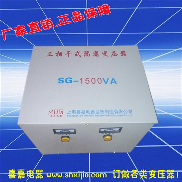 SG-1500VA三相干式隔离变压器